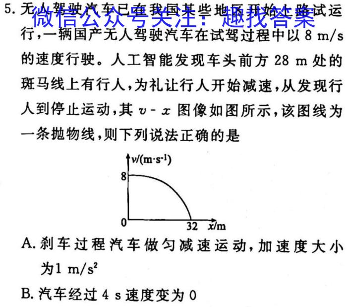 师大名师金卷2023年陕西省初中学业水平考试（四）物理`