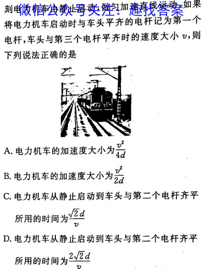 2023年广东大联考高三年级4月联考（478C·G DONG）l物理