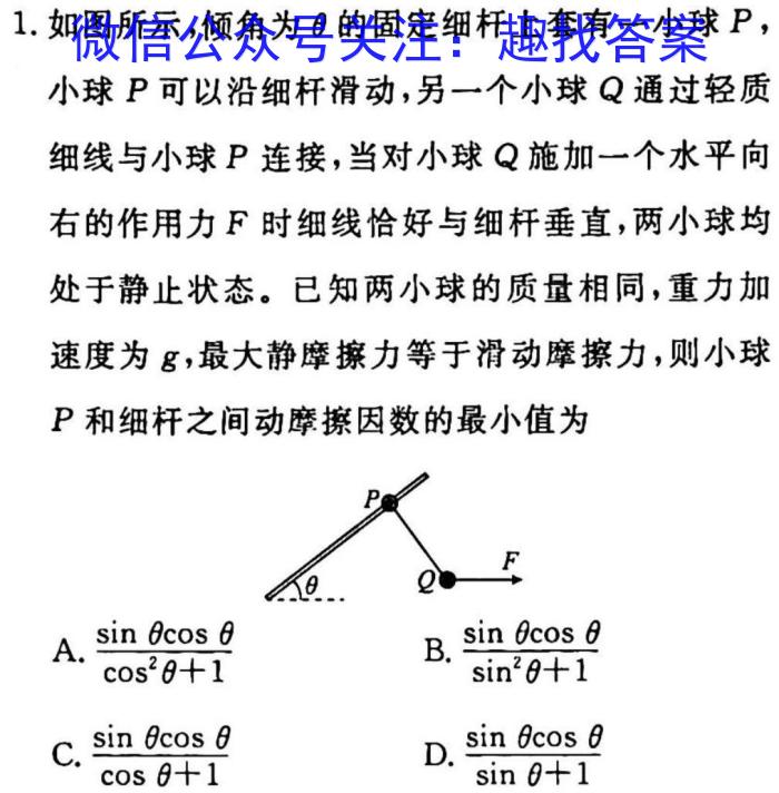 2023安徽皖北协作区高三3月联考q物理