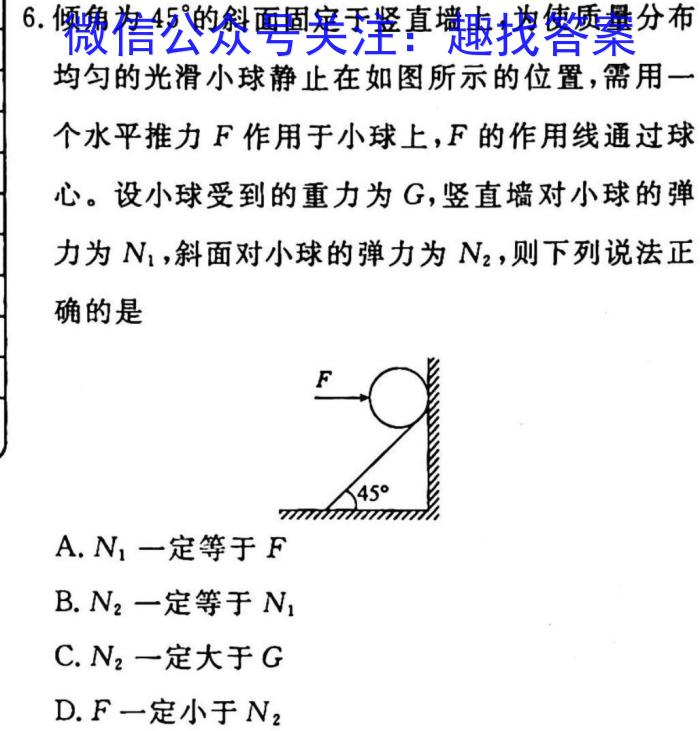 山西省2023年最新中考模拟训练试题（七）SHXf物理