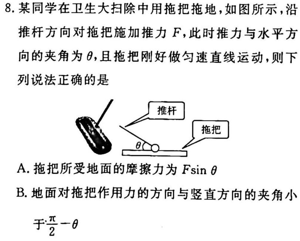 023届河南3月联考日语科目（R007）-物理试题及答案"