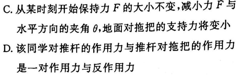 2023届河南3月联考日语科目（R007）-物理