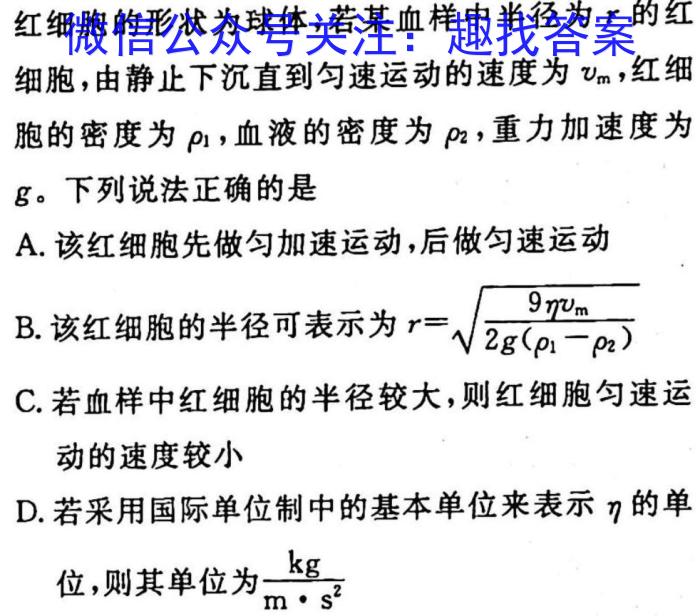 2023年普通高中学业水平选择性考试 23·(新高考)高考样卷(一)·FJf物理