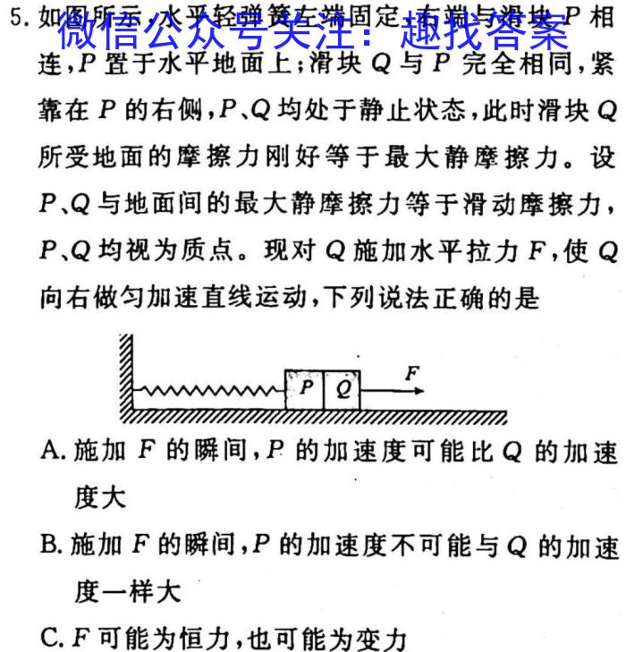 2023年吉林大联考高三年级4月联考（478C）f物理