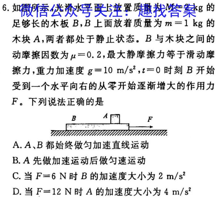 中考必刷卷·2023年安徽中考第一轮复习卷（九）.物理