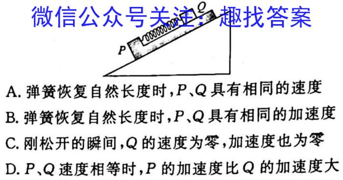 群力考卷·压轴卷·2023届高三第三次物理`