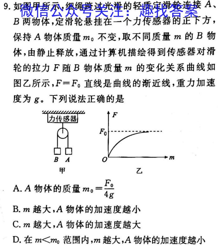 2023届百万大联考高三年级3月联考（911C）物理`