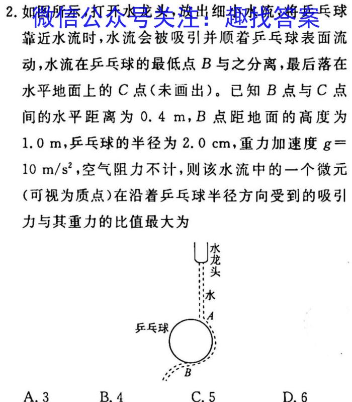 [宜宾三诊]2023届宜宾市普通高中2020级第三次诊断性测试z物理