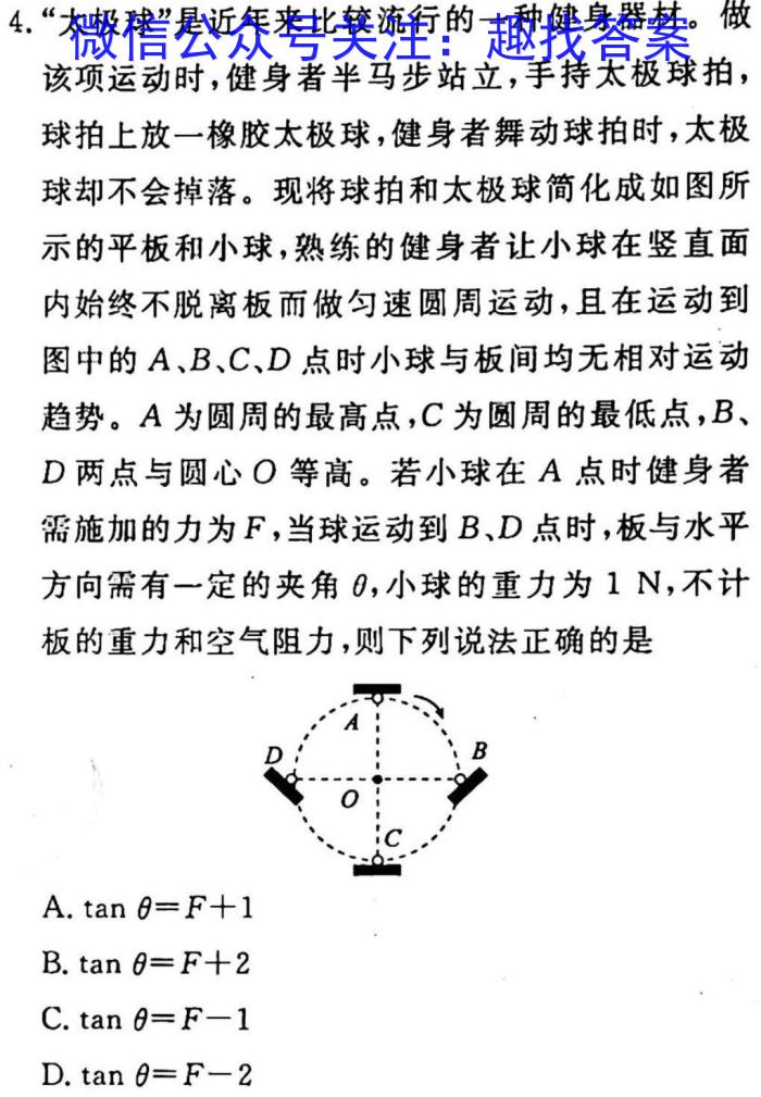 【锦育】安徽省2022-2023学年度第二学期八年级4月教学质量抽测物理`