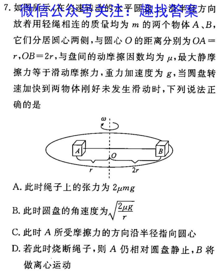 全国大联考2023届高三全国第八次联考8LK·(新高考)f物理