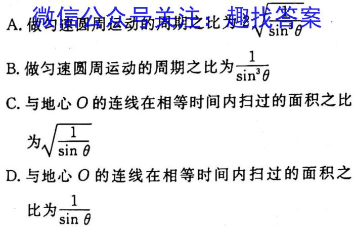 合阳县2023年初中学业水平第一次模拟考试q物理
