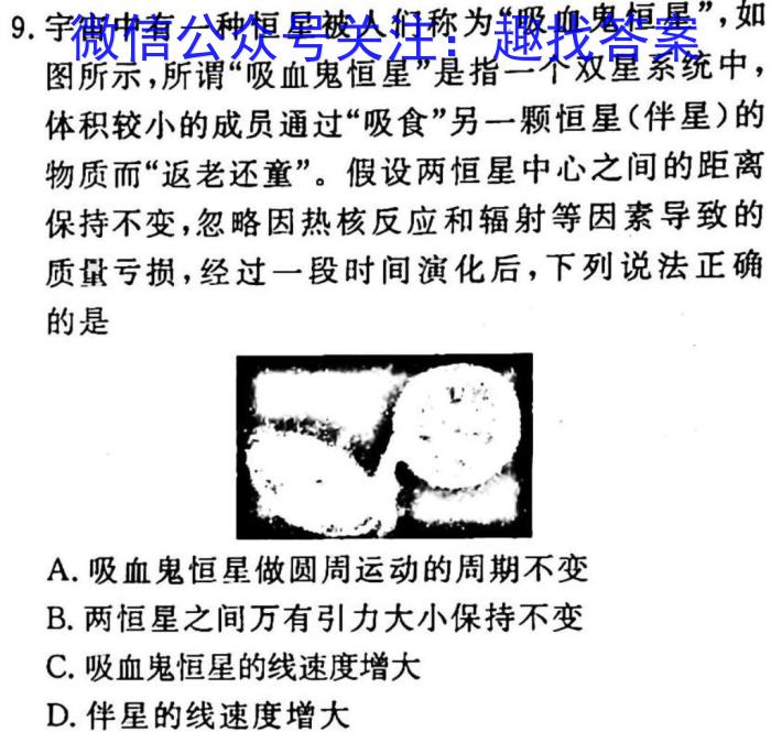 2023年三好网985核心密卷(三)f物理