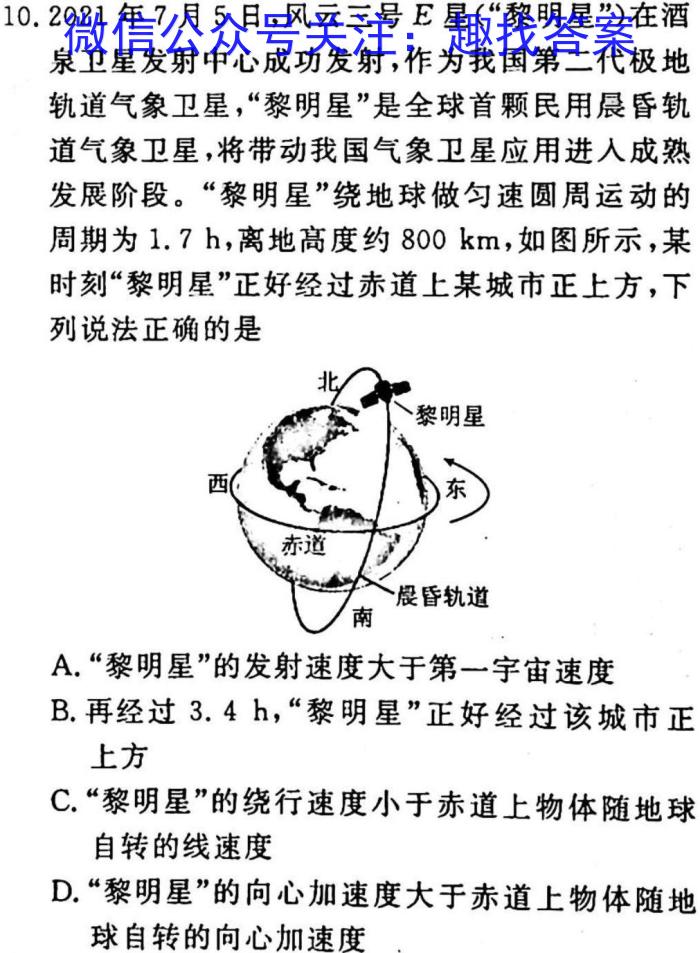 2022-2023学年山西省双减学情调研检测卷（一）物理`