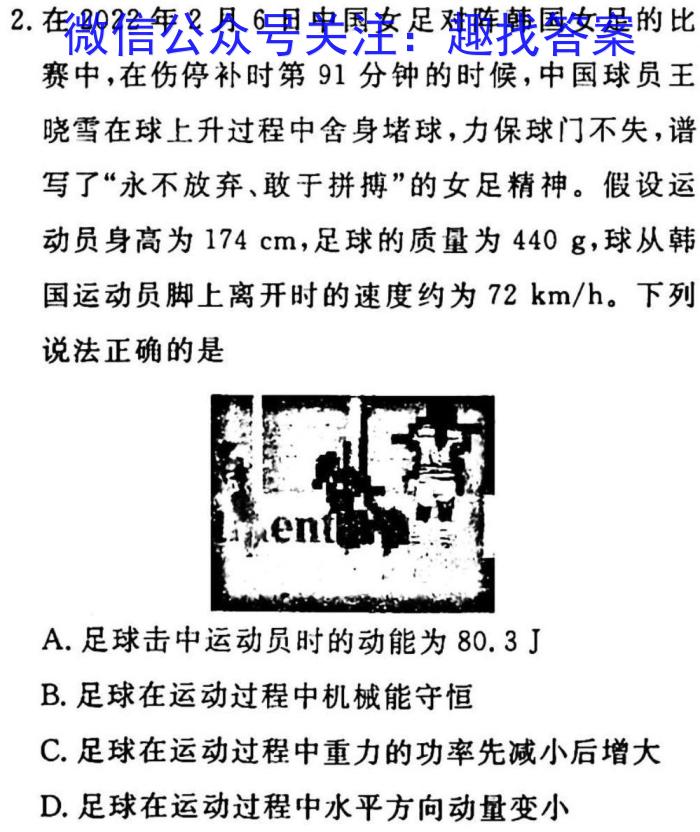 2023年河南省九年级第六届名校联盟考（23-CZ122c）物理`