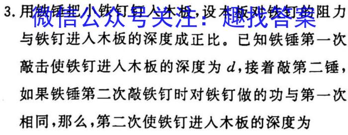 023届湖南省高三年级3月联考q物理"