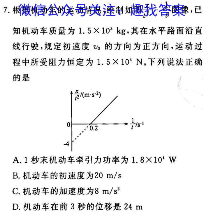 2022-2023学年辽宁省高一考试3月联考(23-329A)物理`