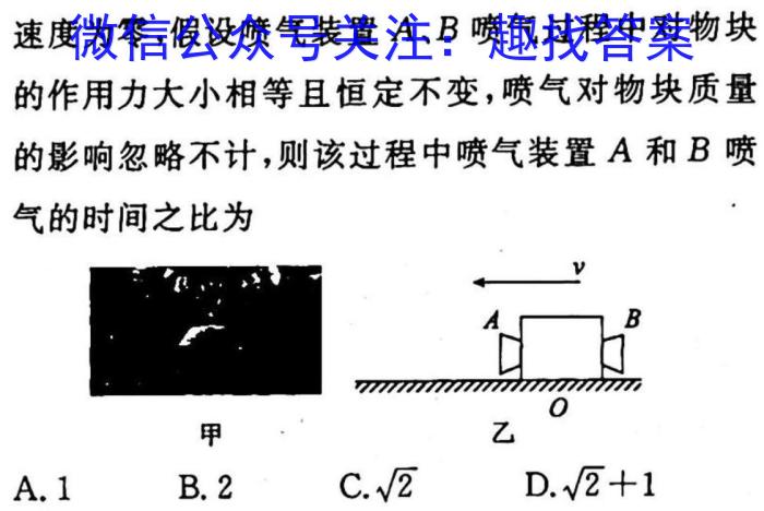 靖边三中2022~2023学年度第二学期高一年级第一次月考(3397A)f物理