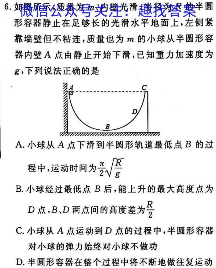 银川二中2022-2023学年第二学期高三年级模拟一f物理