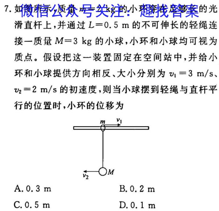 2023届普通高等学校招生全国统一考试 3月青桐鸣大联考(高三)(老高考)q物理