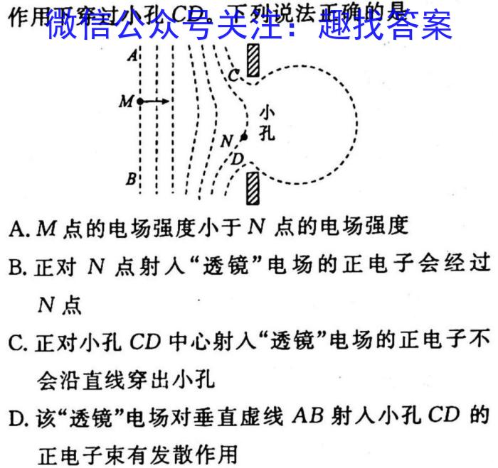 中考必刷卷·安徽省2023年安徽中考第一轮复习卷(一)1f物理