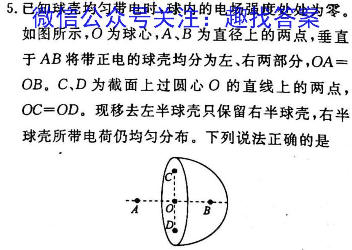 九师联盟2023年江西省高一下学期期中考试物理`