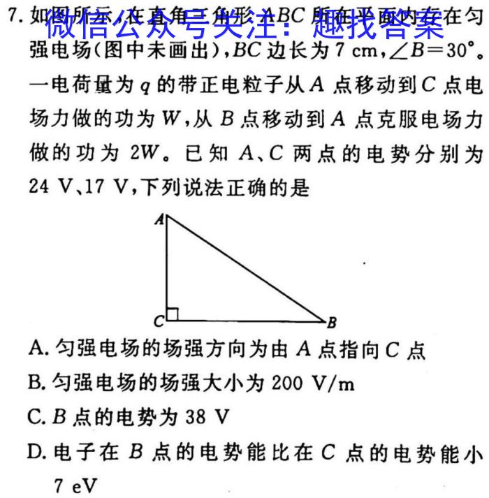 2022-2023洛阳强基联盟高二3月月考物理`