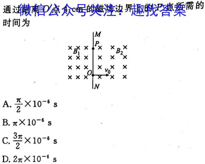 贵州天之王教育2023届全国甲卷高端精品押题卷(四)q物理