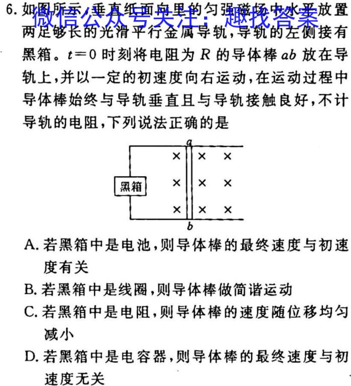 ［资阳四诊］资阳市2023届高中毕业班第四次诊断性考试（23-418C）l物理