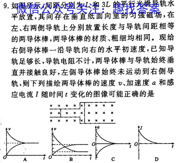 2023河南五地市高三第一次联考.物理