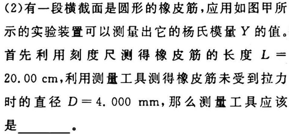 天津市红桥区2023届九年级下学期结课考试-物理
