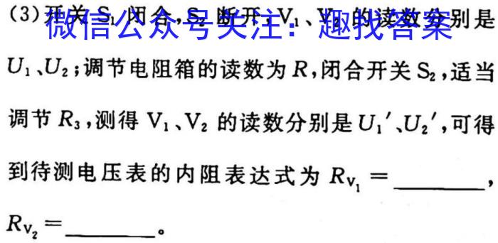 2023届炎德英才长郡十八校联盟高三第二次联考（新高考卷）q物理