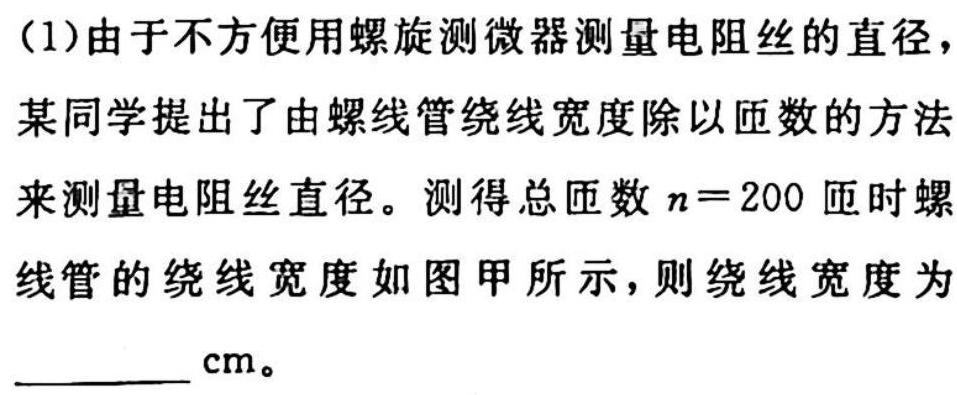 [常德二模]湖南省2023年常德市高三模拟考试-物理试题及答案