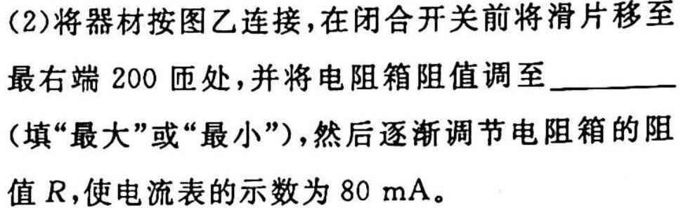 [常德二模]湖南省2023年常德市高三模拟考试-物理