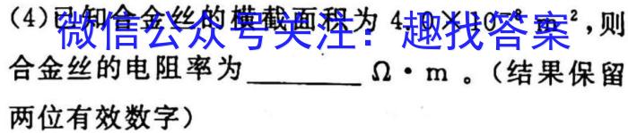 武汉市部分重点中学2022-2023学年度高一年级下学期期中联考.物理