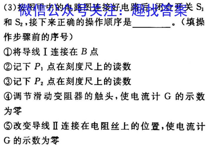 2023年重庆一中高2023届3月月考物理`