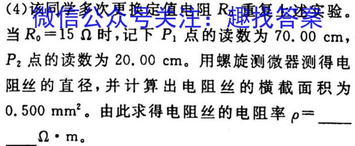 2023届安徽省安庆市示范高中高三4月联考物理`