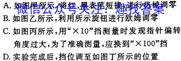 京师AI联考2023届高三质量联合测评全国乙卷（一）物理`