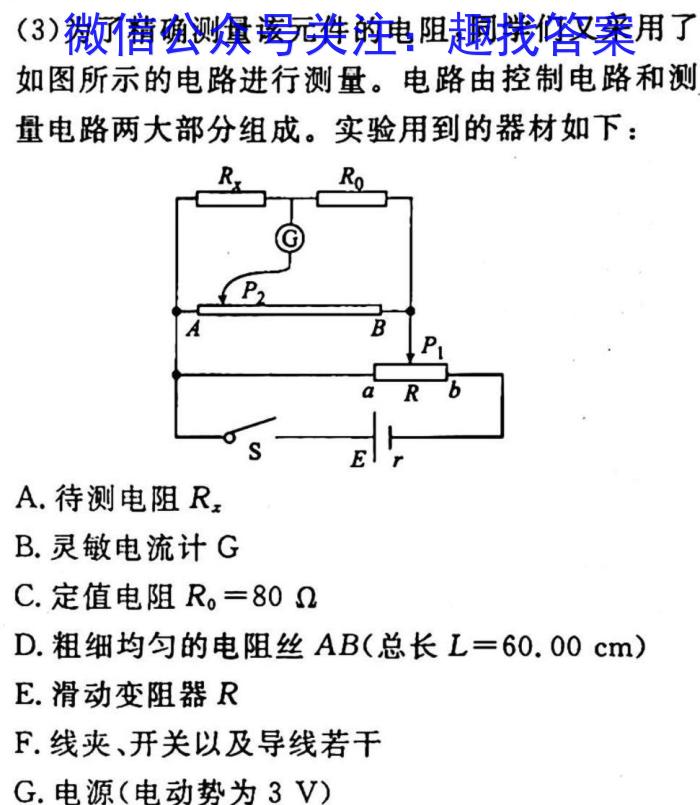 2023届山西省高三试题4月联考(23-365C)l物理