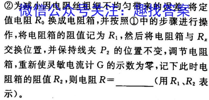 2023届青海大联考4月联考（□）物理`