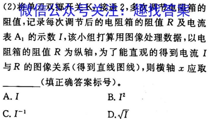 2023届普通高等学校招生考试预测押题卷(三)物理`