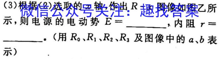 2023届陕西高三年级3月联考（23-326C）物理`