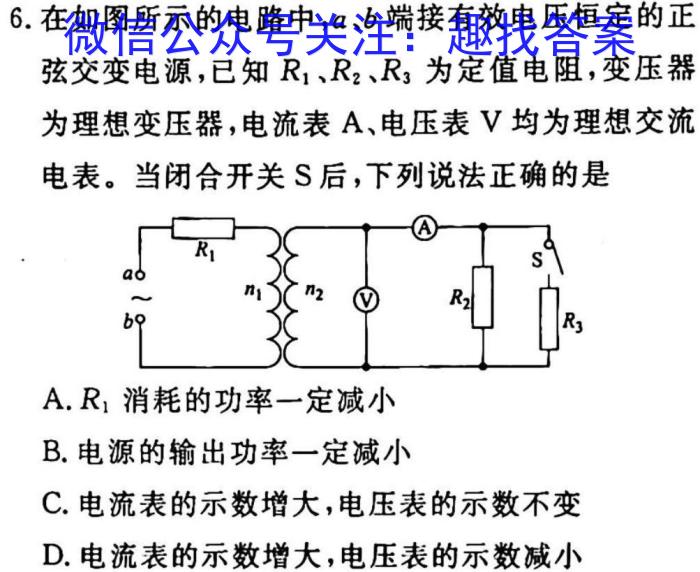 2023年山西省初中学业水平测试靶向联考试卷（二）物理`