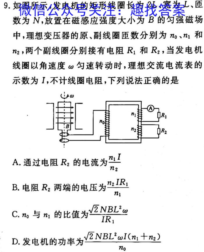 安徽省C20教育联盟2023年九年级第二次学业水平检测f物理