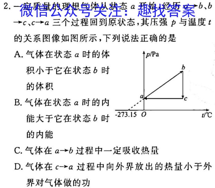 2023届三重教育4月高三大联考(新高考卷)物理`