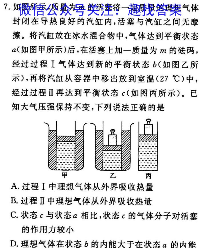 【益卷】2023年陕西省初中学业水平考试全真模拟（六）f物理