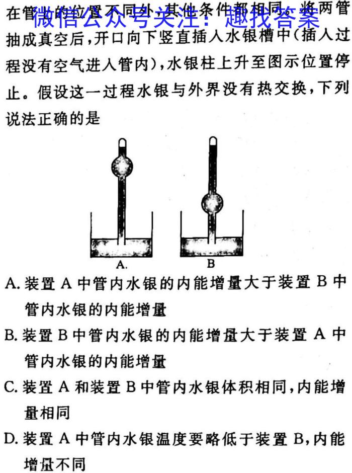 2023年普通高等学校招生统一考试 S3·临门押题卷(四).物理