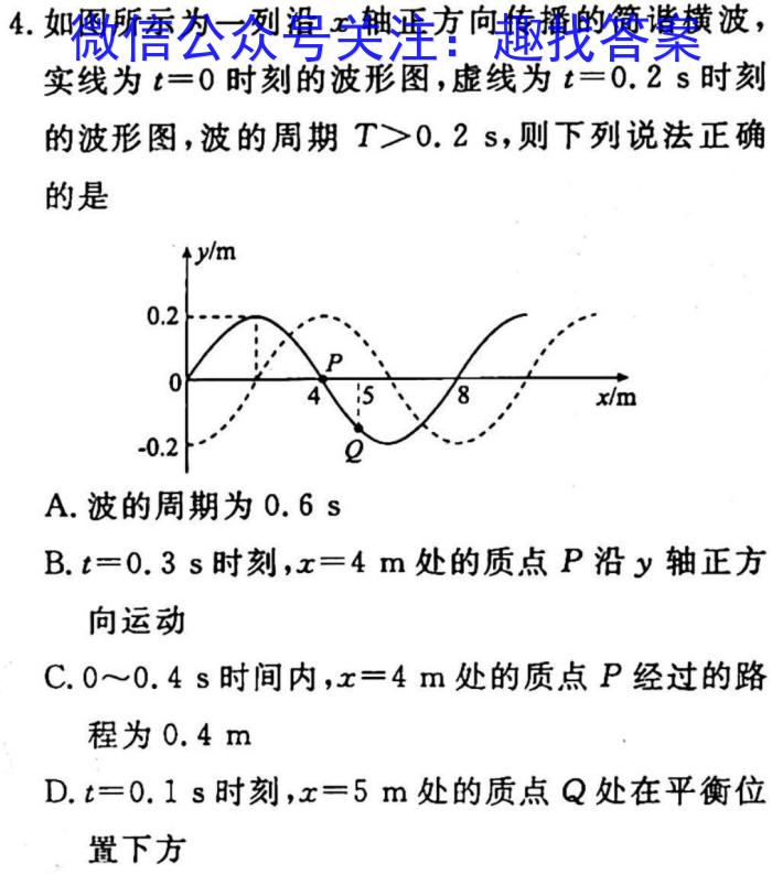 2023年陕西省初中学业水平考试·全真模拟卷（一）B版.物理