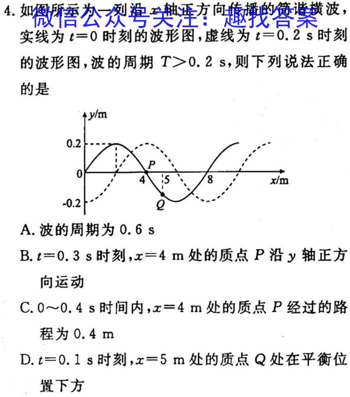 2023年湖南省普通高中学业水平合格性考试模拟试卷(五)q物理