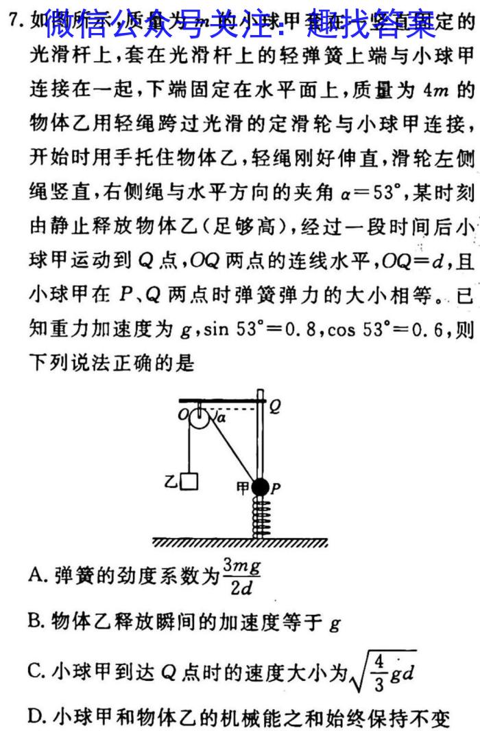 2022-2023学年山西九年级中考百校联盟考一物理`