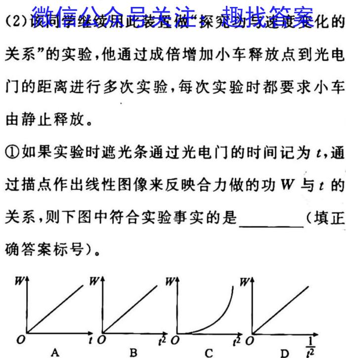 2023届中考导航总复习·模拟·冲刺卷(四)4q物理